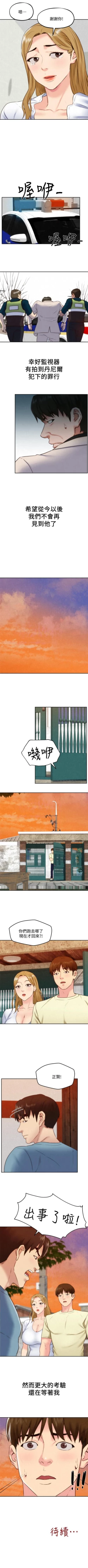 Page 221 of 朋友的姐姐 1-42