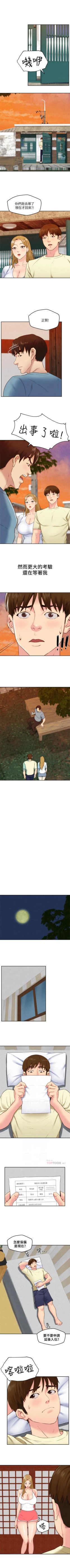 Page 222 of 朋友的姐姐 1-42