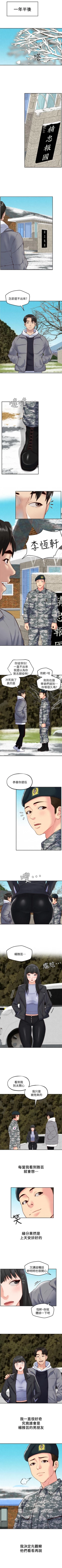 Page 225 of 朋友的姐姐 1-42