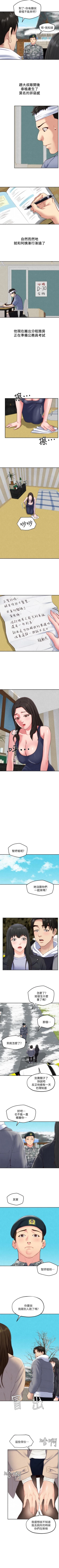 Page 226 of 朋友的姐姐 1-42