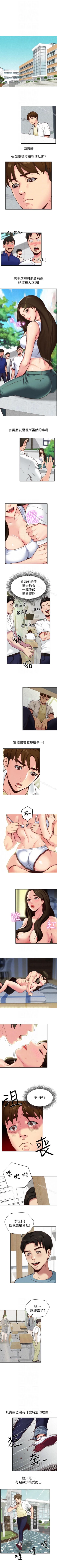 Page 24 of 朋友的姐姐 1-42