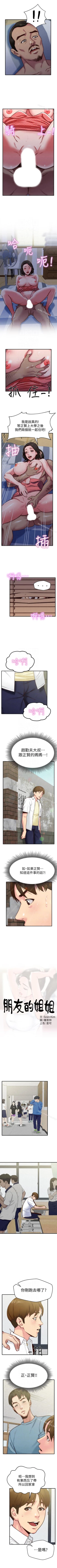 Page 29 of 朋友的姐姐 1-42