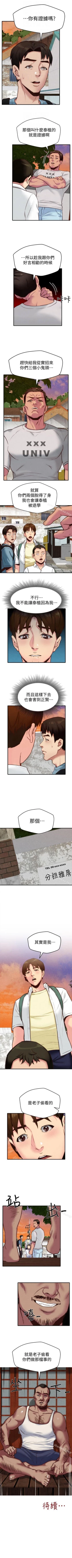 Page 33 of 朋友的姐姐 1-42