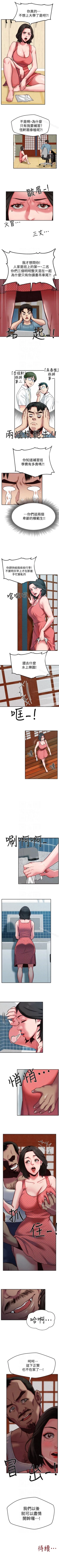 Page 38 of 朋友的姐姐 1-42