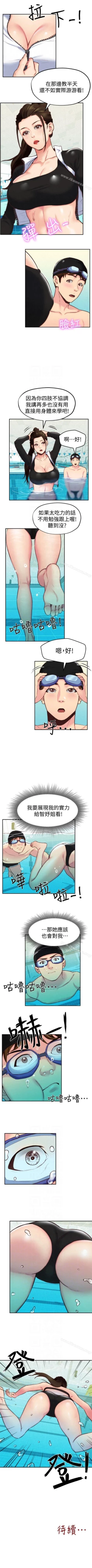 Page 50 of 朋友的姐姐 1-42