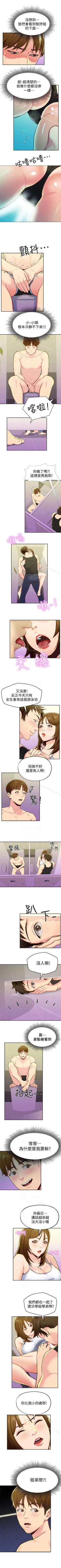Page 52 of 朋友的姐姐 1-42