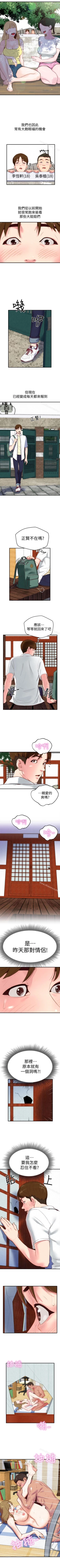 Page 5 of 朋友的姐姐 1-42