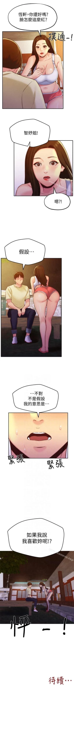 Page 60 of 朋友的姐姐 1-42