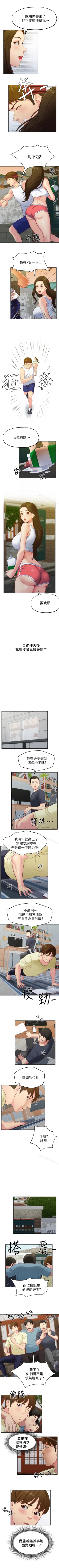 Page 64 of 朋友的姐姐 1-42