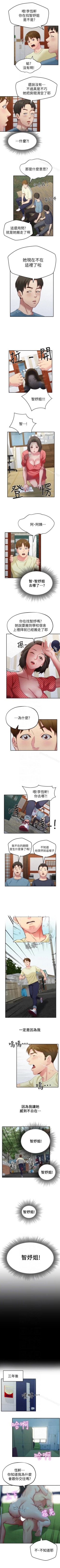 Page 65 of 朋友的姐姐 1-42