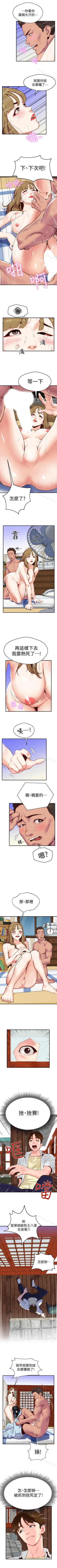 Page 6 of 朋友的姐姐 1-42