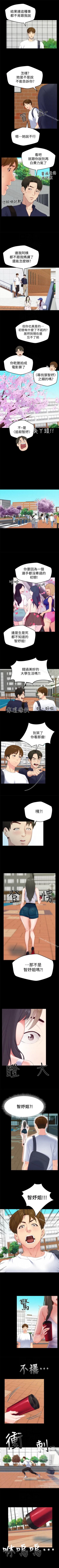 Page 70 of 朋友的姐姐 1-42