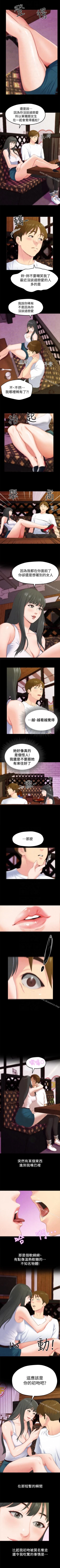 Page 74 of 朋友的姐姐 1-42