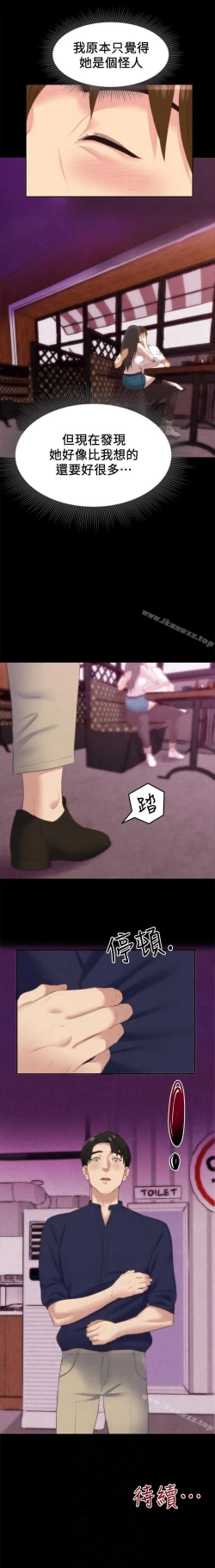 Page 76 of 朋友的姐姐 1-42