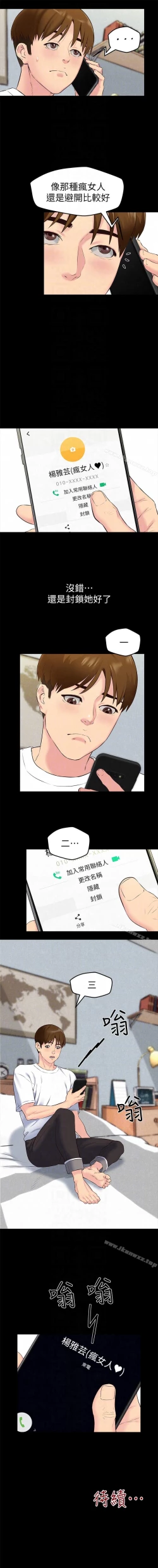 Page 81 of 朋友的姐姐 1-42