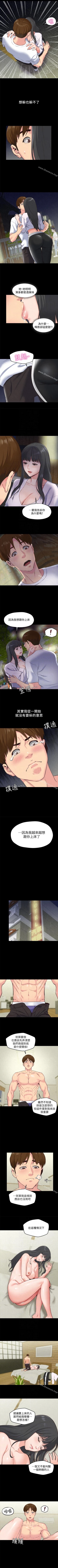 Page 84 of 朋友的姐姐 1-42