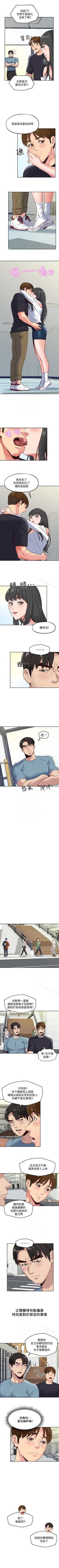 Page 95 of 朋友的姐姐 1-42