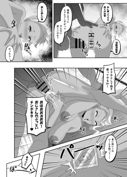 Page 14 of TransfurGirls Auction :05 - Second Part