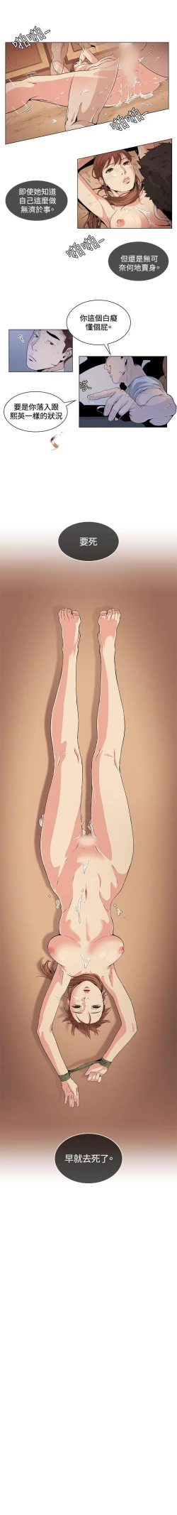 Page 100 of 偶然 1-53