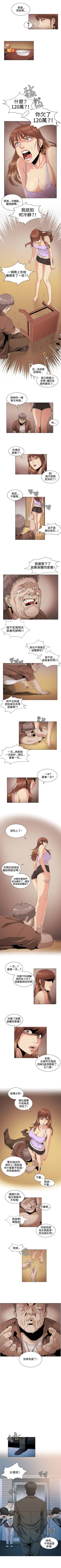 Page 104 of 偶然 1-53