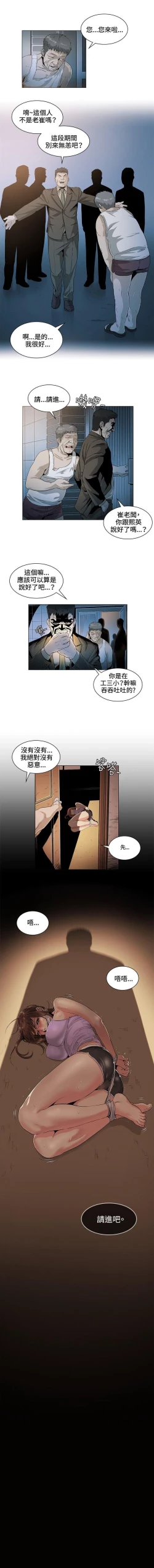 Page 105 of 偶然 1-53