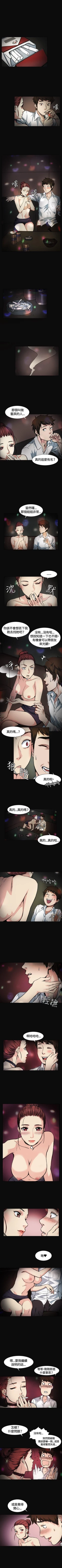 Page 10 of 偶然 1-53