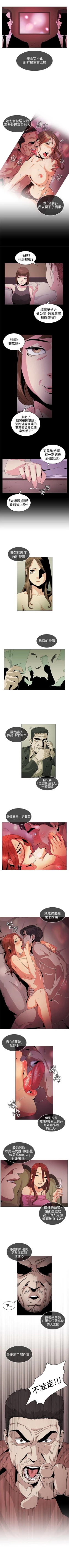 Page 117 of 偶然 1-53