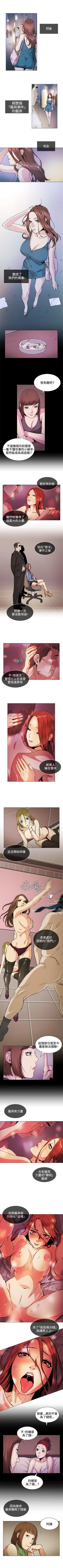Page 120 of 偶然 1-53