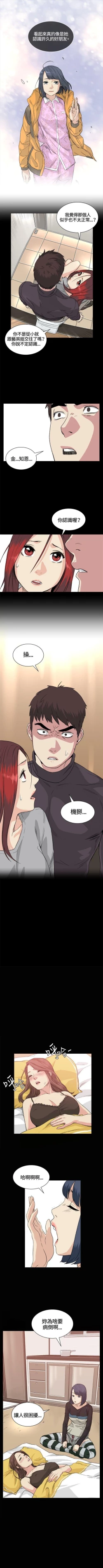 Page 131 of 偶然 1-53