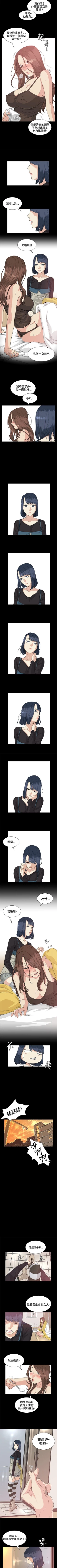 Page 133 of 偶然 1-53