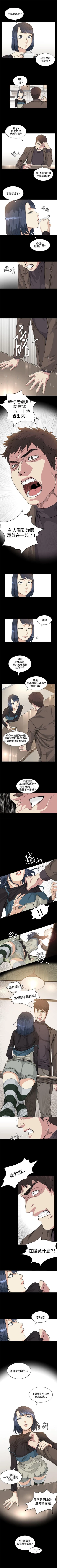 Page 137 of 偶然 1-53