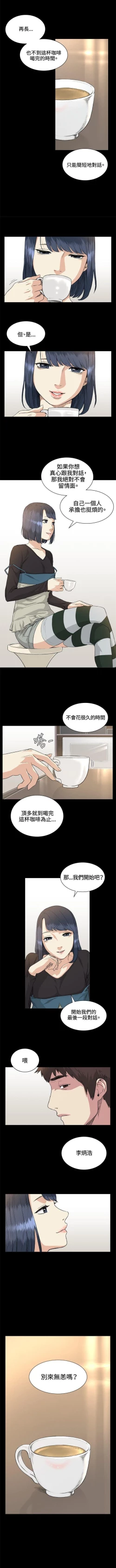 Page 139 of 偶然 1-53