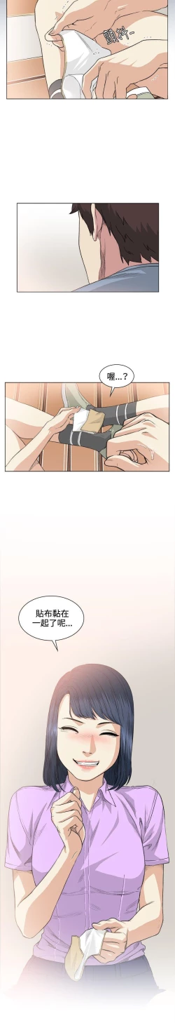 Page 144 of 偶然 1-53