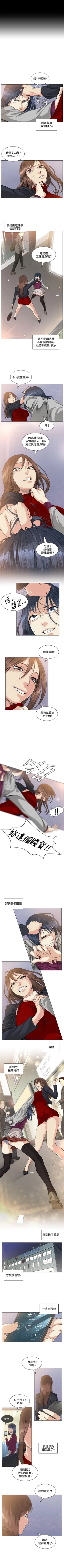 Page 146 of 偶然 1-53