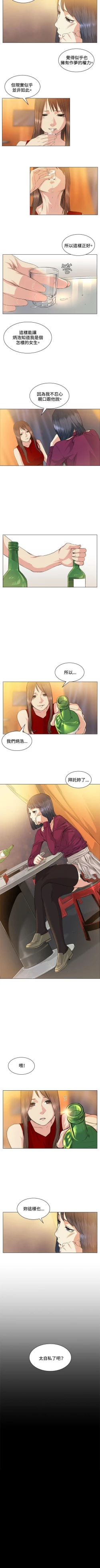 Page 148 of 偶然 1-53