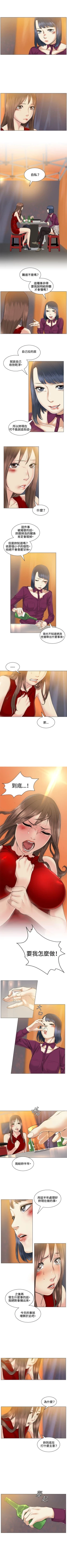 Page 149 of 偶然 1-53