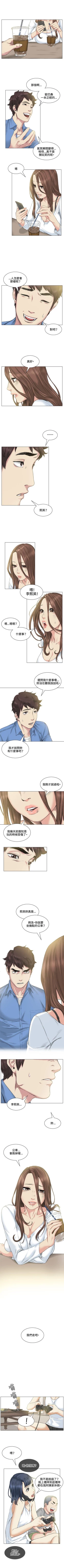 Page 154 of 偶然 1-53
