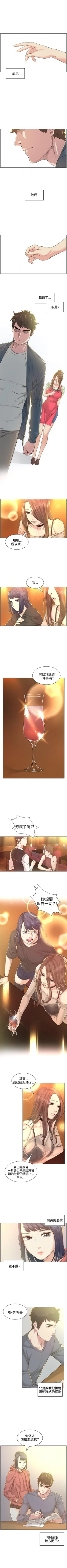 Page 159 of 偶然 1-53