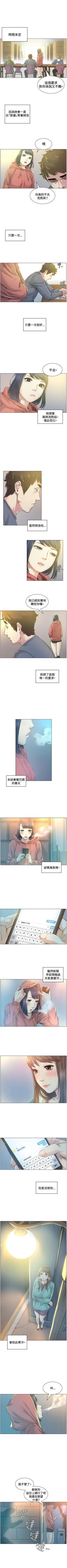 Page 160 of 偶然 1-53