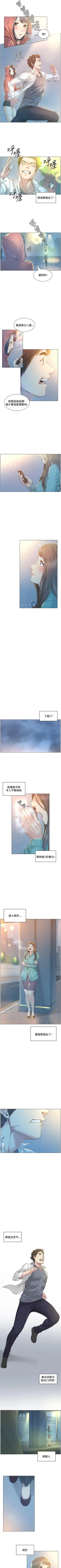 Page 161 of 偶然 1-53
