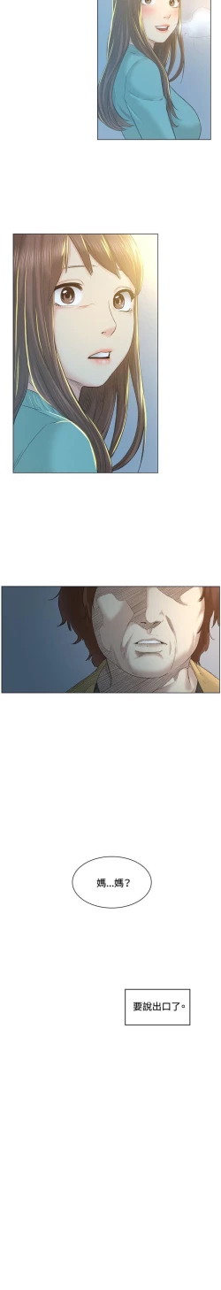 Page 162 of 偶然 1-53