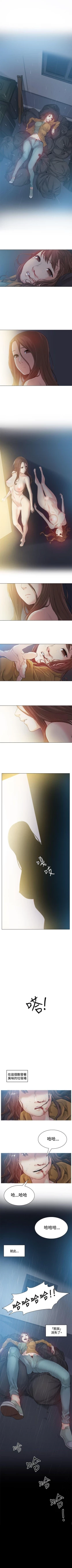 Page 167 of 偶然 1-53