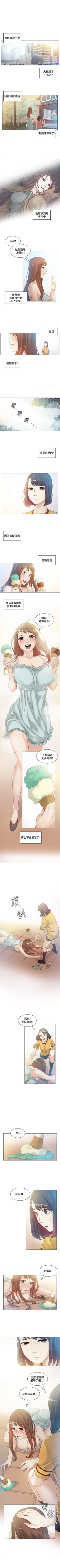 Page 168 of 偶然 1-53