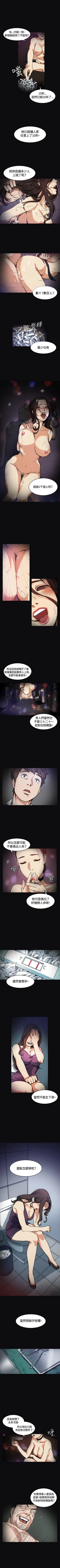 Page 16 of 偶然 1-53