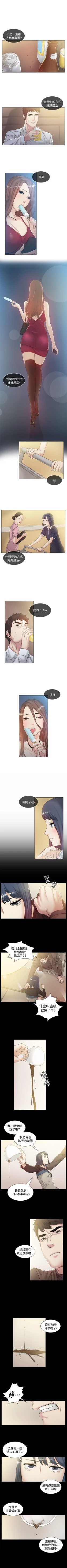 Page 170 of 偶然 1-53