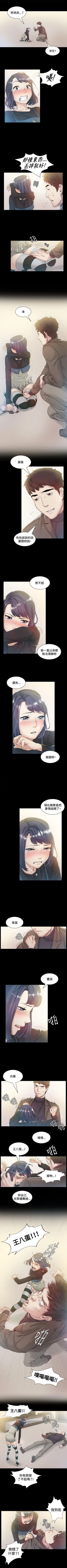 Page 174 of 偶然 1-53