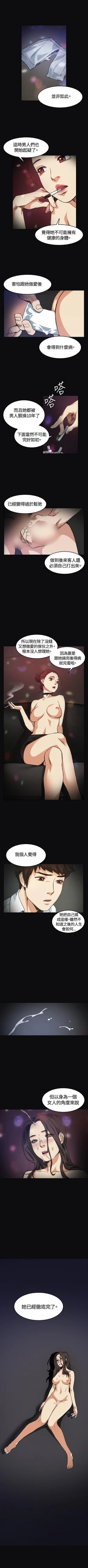 Page 17 of 偶然 1-53