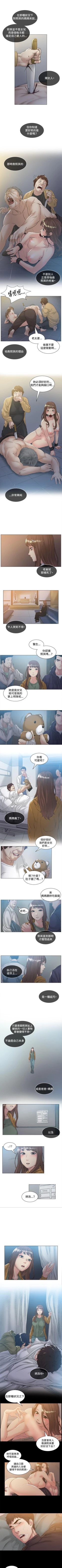 Page 191 of 偶然 1-53