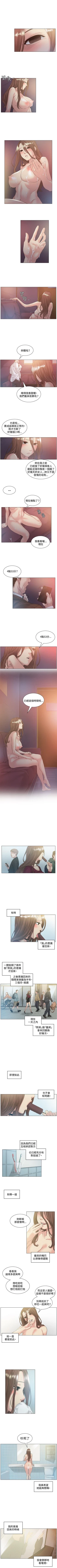 Page 198 of 偶然 1-53