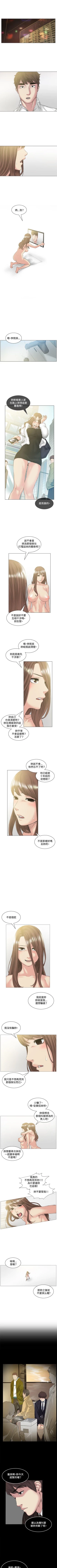 Page 201 of 偶然 1-53